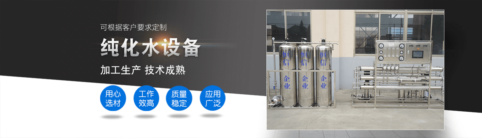 荊州工業水處理